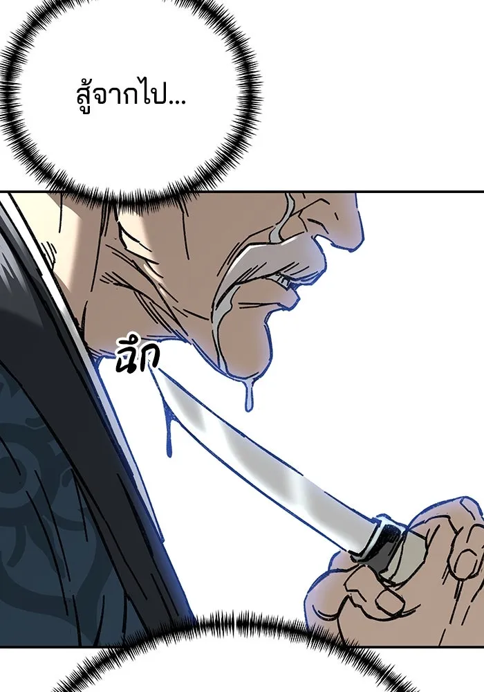 คุณปู่จอมยุทธกับหลานสาวสุดแกร่ง ตอนที่ 1 รูปที่ 67