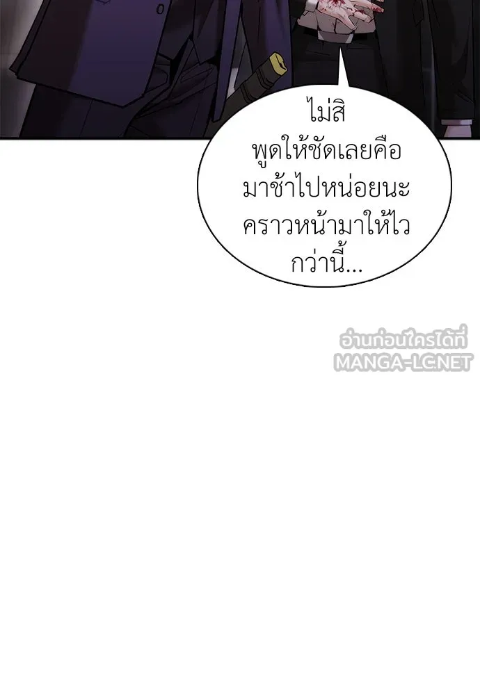 สุภาพบุรุษสูทดำ ตอนที่ 18 รูปที่ 24