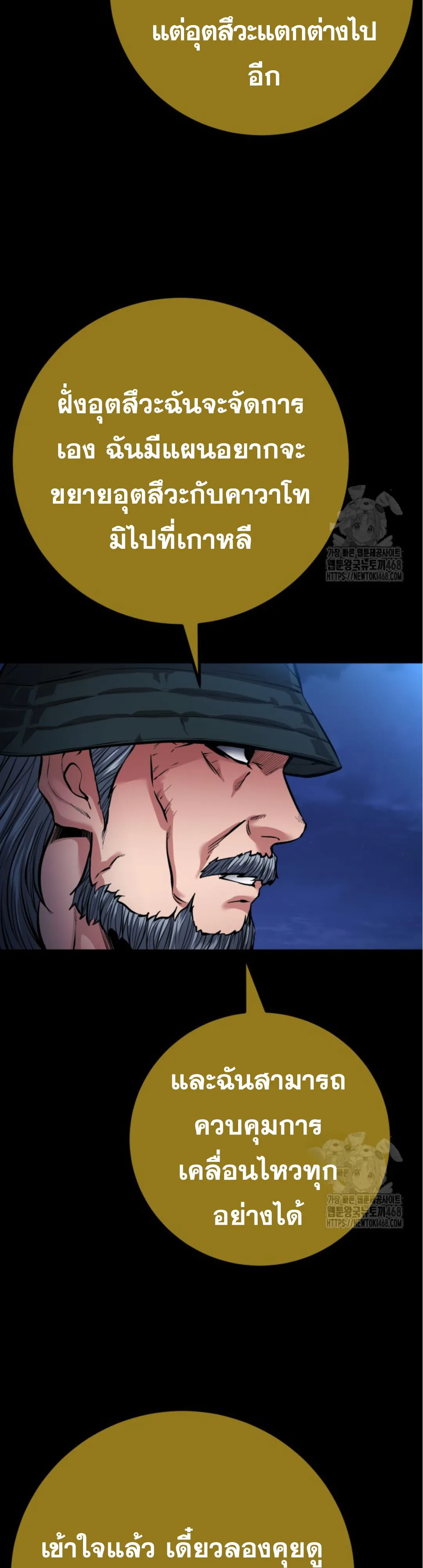 Blade of Retribution ดาบแห_งการลงท_ณฑ_ ตอนที่ ตอนที่ 59 รูปที่ 31