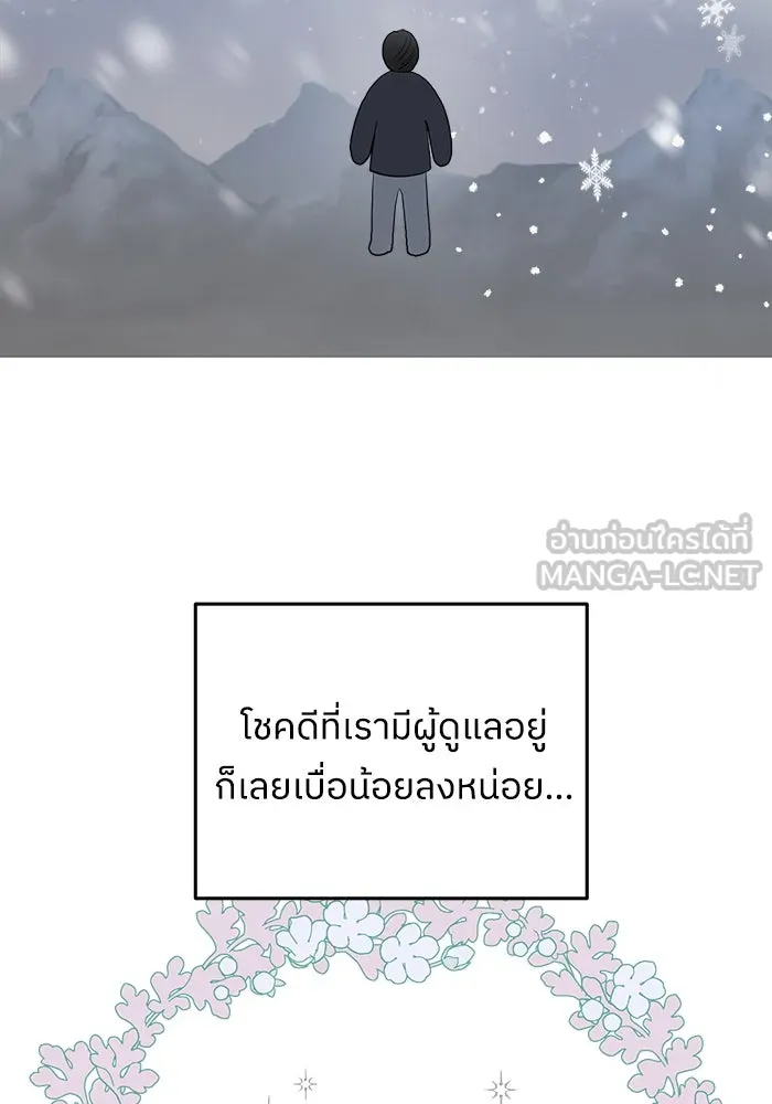 ครอบครัวสามีเห็นทีจะคลั่งรัก ตอนที่ 83 รูปที่ 78