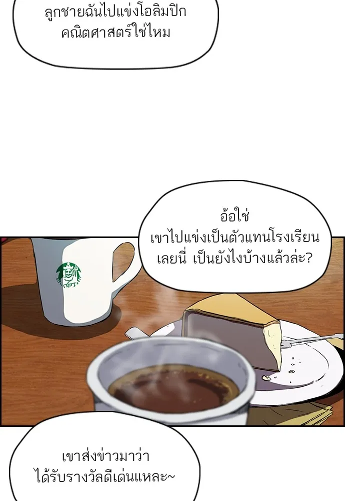 ปั่นสู้ฝันbrWind Breaker ตอนที่ 71 รูปที่ 44