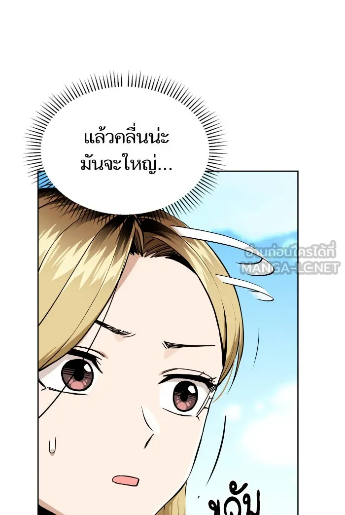 โชคชะตานำพารัก ตอนที่ 81 ไม่ได้พบกันนานเลยนะคะ รูปที่ 108