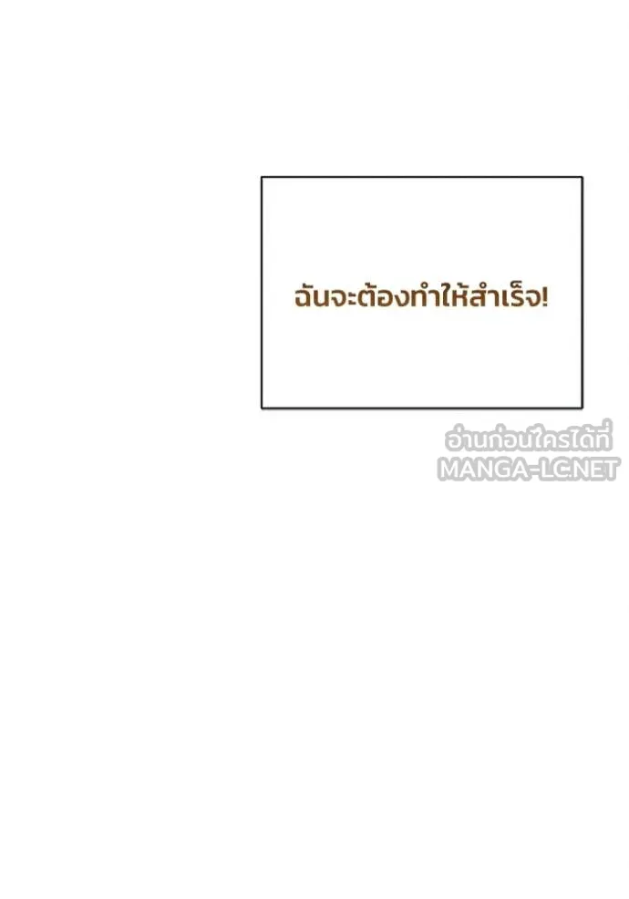 รักนะคะ ป๊ะป๋า ตอนที่ 22 รูปที่ 114