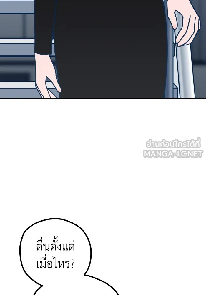 รักนี้ไม่มีรีไซเคิล ตอนที่ 59 รูปที่ 42