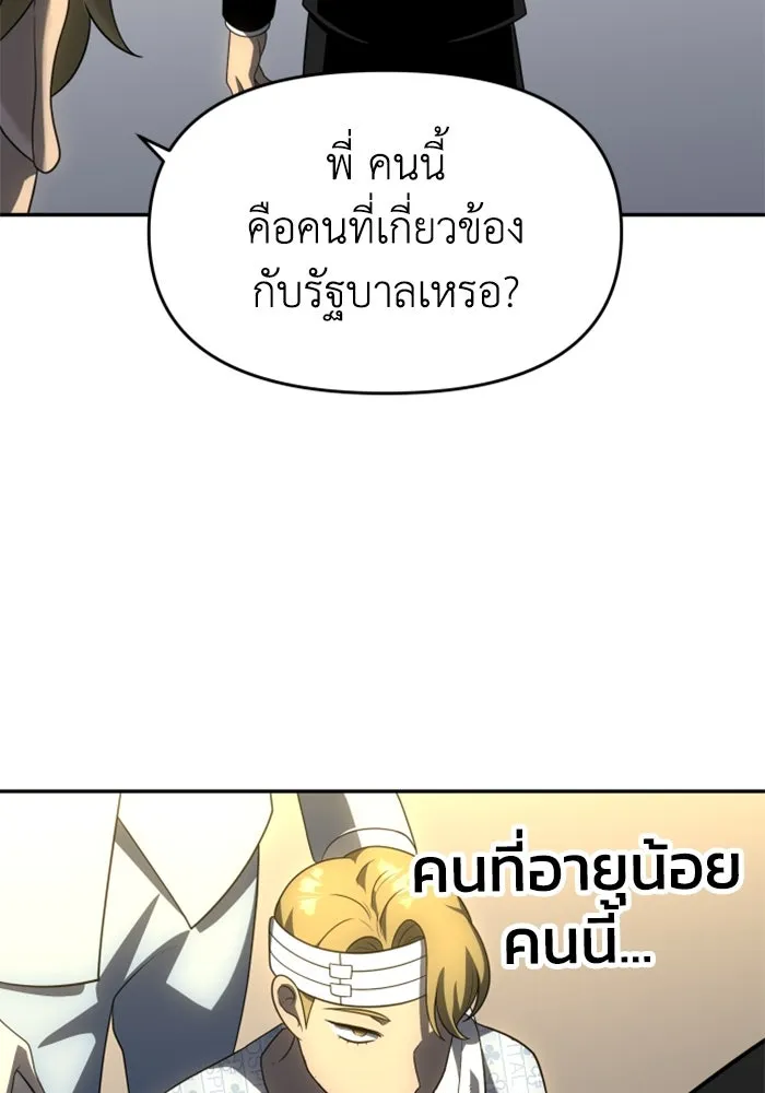 อดีตบอสหอคอย ตอนที่ 21 รูปที่ 178