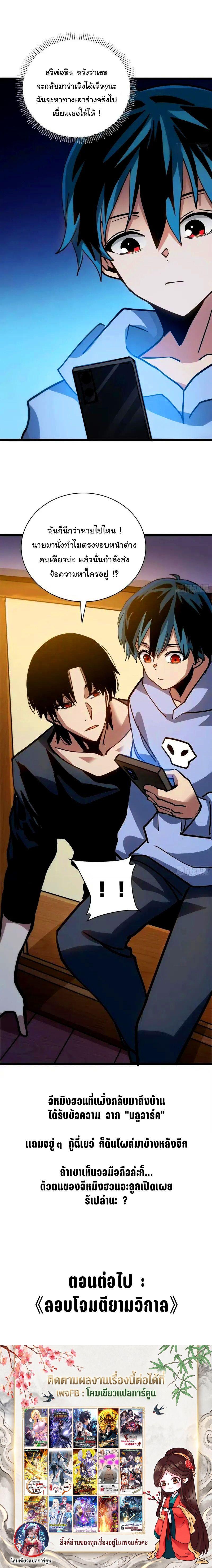 Manga-lc-com อ่านมังงะ อ่านการ์ตูน ออนไลน์ ฟรี My Avatar Is Becoming the Final Boss ตอนที่ 1 2 3 4 5 6 7 8 9 10 11 12 13 14 ฟรี ไม่มีโฆษณา Manga-lc - อ่าน มังงะ อ่าน การ์ตูน ออนไลน์ อ่านมังงะ ฟรี