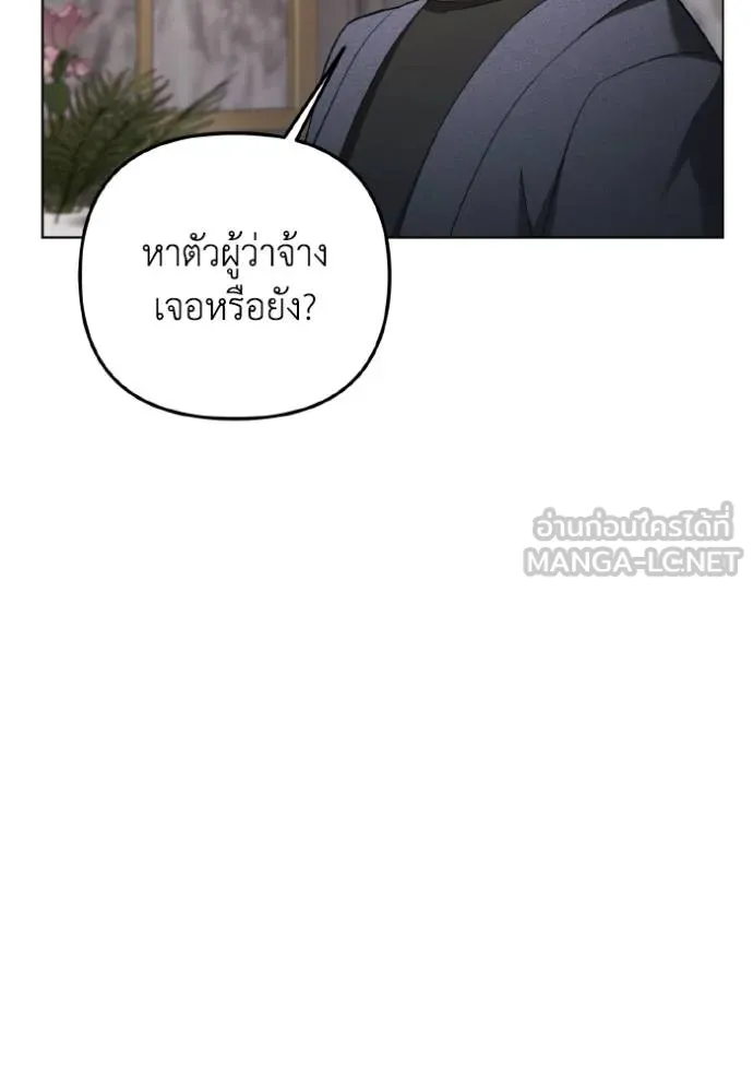 ราชินีจอมมาร ตอนที่ 21 รูปที่ 18