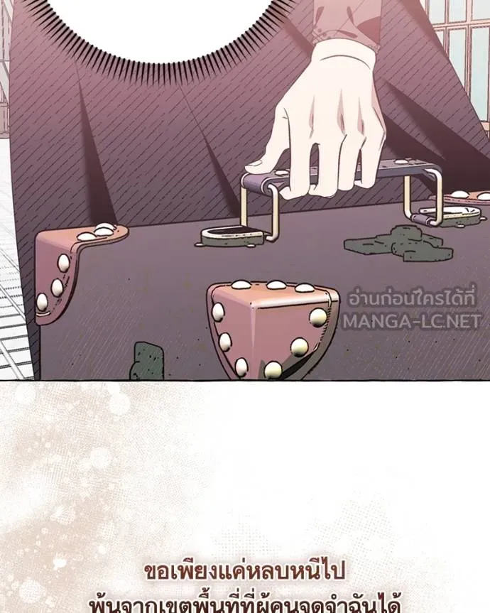 นึกว่าเป็นอิเซไคธรรม ตอนที่ 78 รูปที่ 78