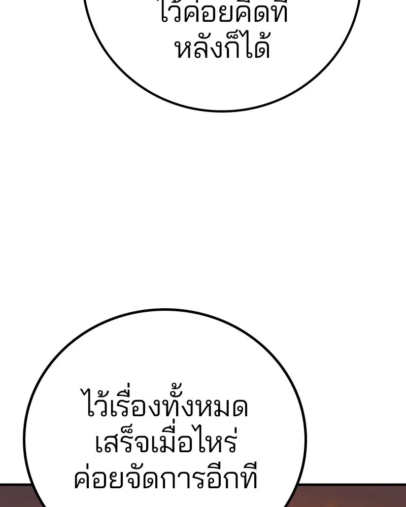 Player ตอนที่ 178 รูปที่ 44