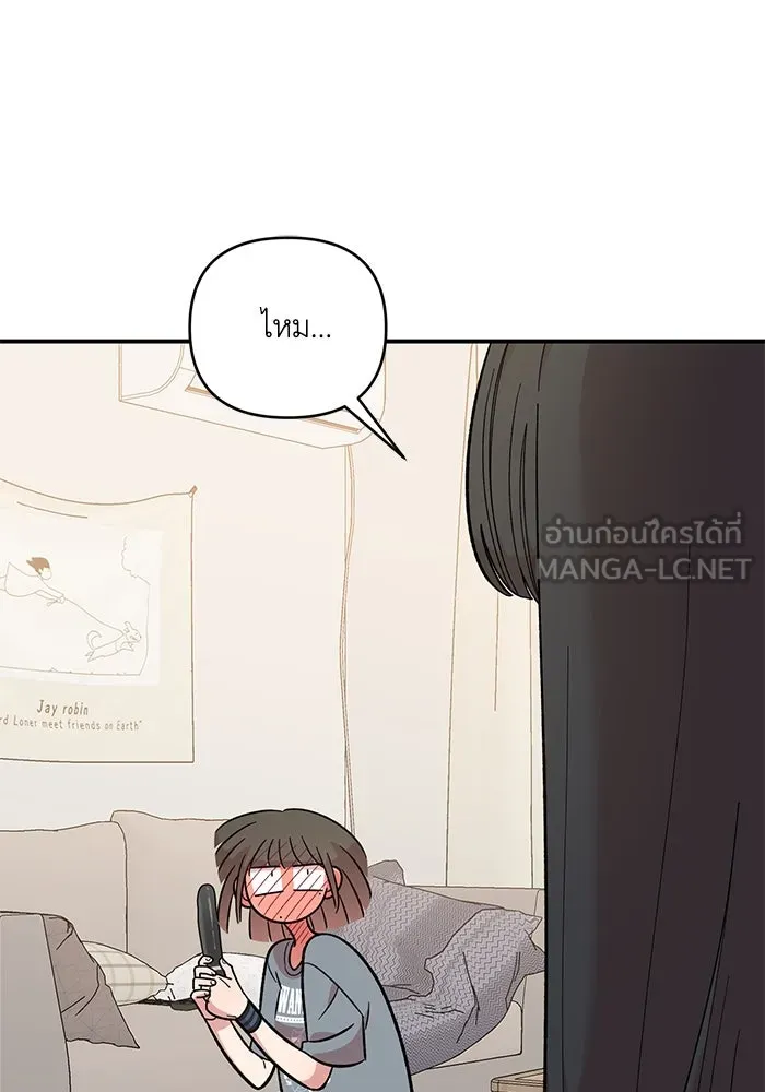 เพื่อนกันมันส์เกิน ตอนที่ 42 รูปที่ 144