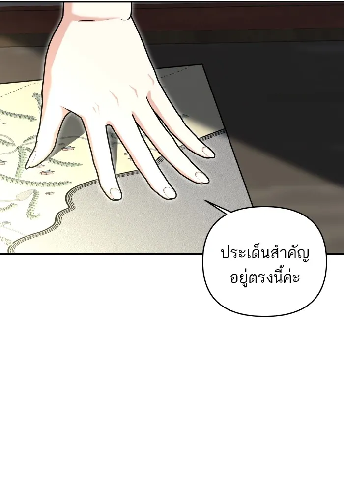 บุตรสาวของดยุกปีศาจ ตอนที่ 131 รูปที่ 26
