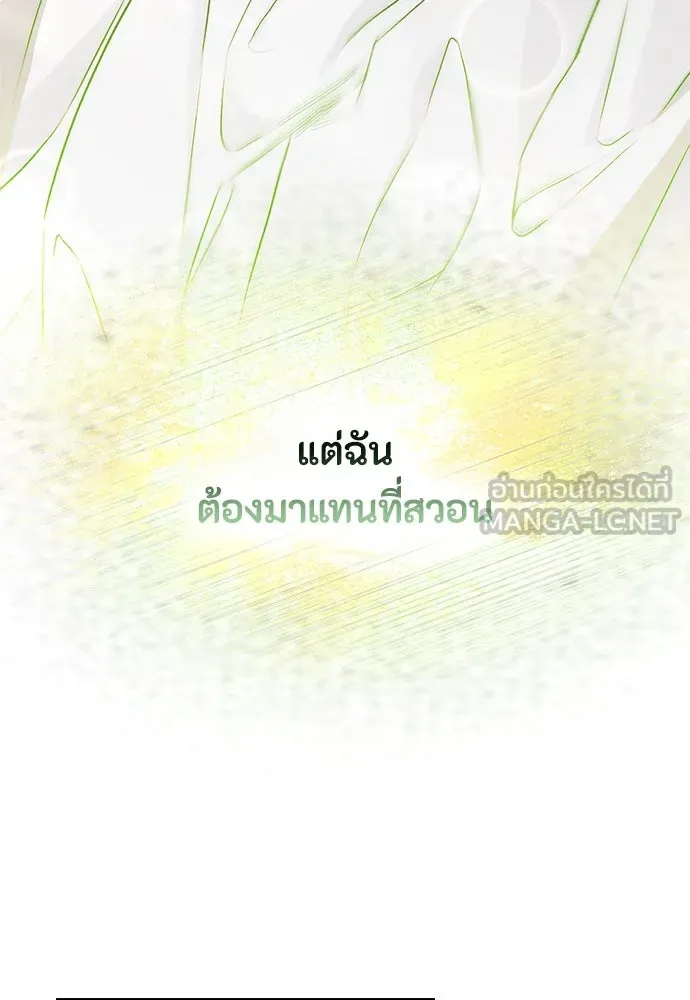 ลูกสาวตัวปลอมของท่านดยุก ตอนที่ 7 รูปที่ 48