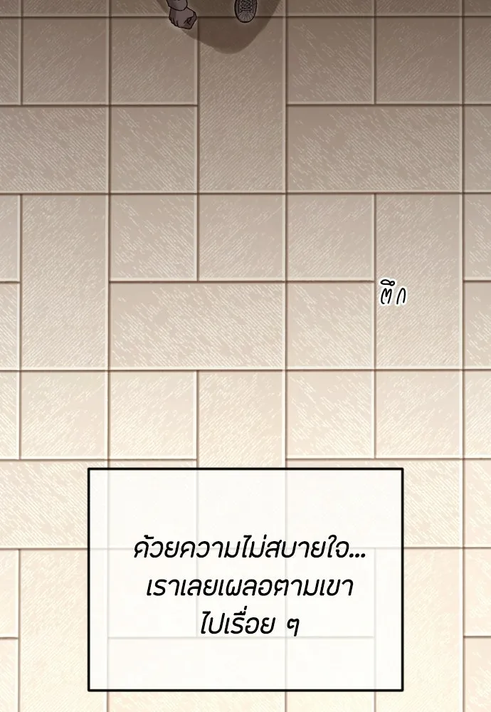 วิธีหนีตายจากนิยายโรคจิต ตอนที่ 95 รูปที่ 11