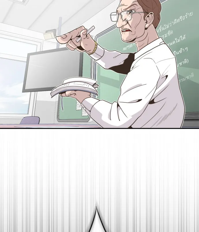 ยุคแห่งยอดมนุษย์ ตอนที่ 1 รูปที่ 25