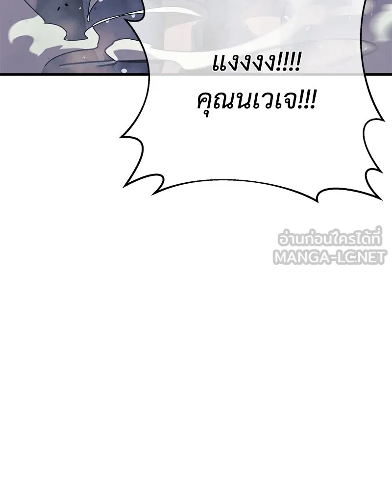 สัปดาห์นี้งดอัปตอนใหม่ ตอนที่ 12 รูปที่ 135