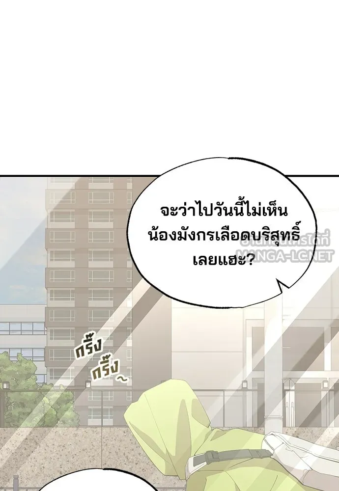 ร้านสะดวกซื้อต่างโลก ตอนที่ 11 รูปที่ 87