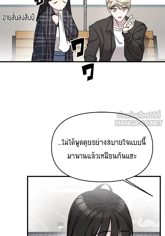 วายร้ายก็อยากมีรัก ตอนที่ 7 รูปที่ 144