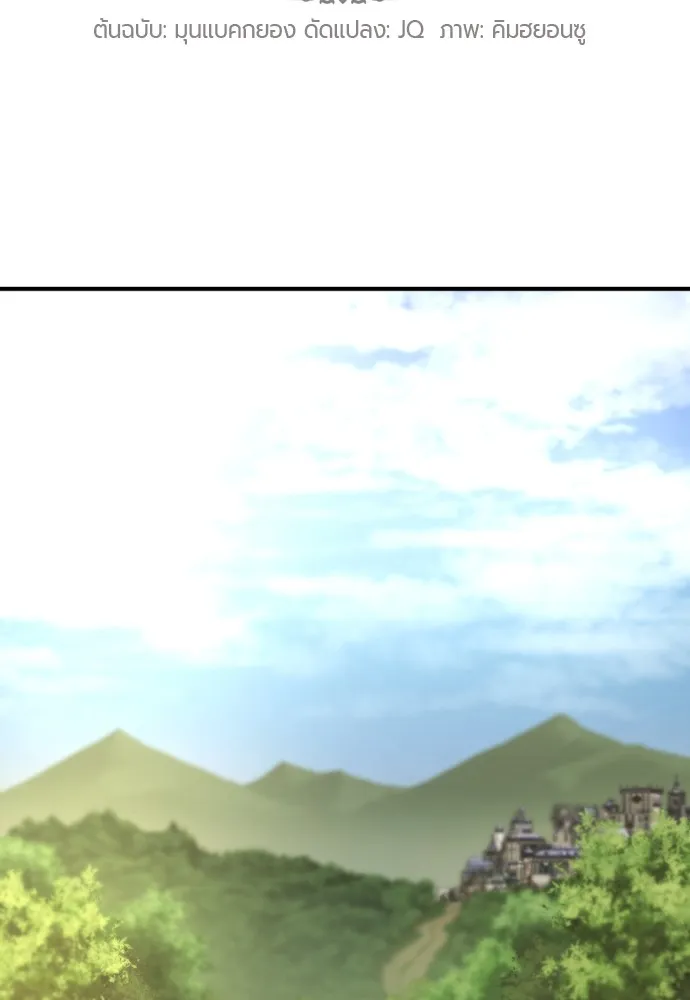 ยอดสถาปนิกผู้พิทักษ์อาณาจักร ตอนที่ 72 รูปที่ 2