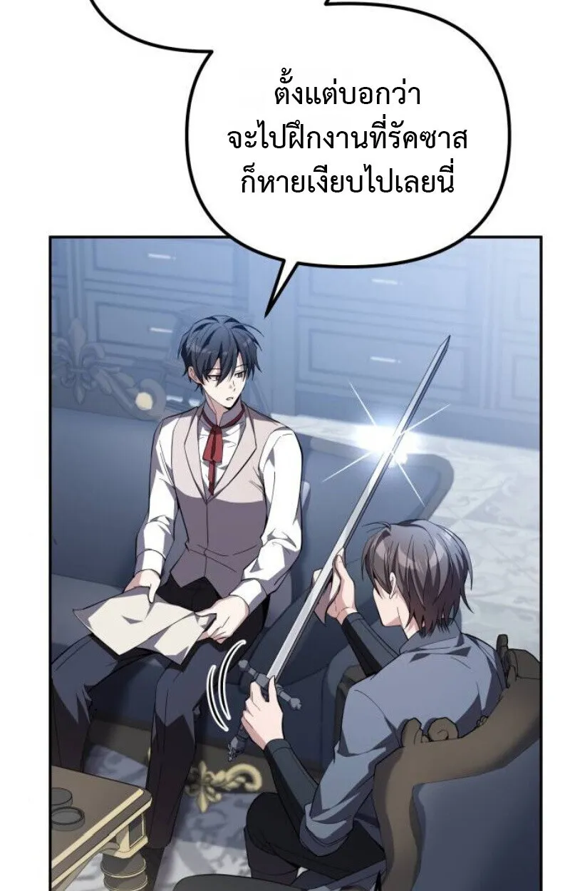 Raising Villains the Right Way ฉ_นกลายเป_นผ_สน_บสน_นของเหล_าต_วร_าย ตอนที่ ตอนที่ 12 รูปที่ 8