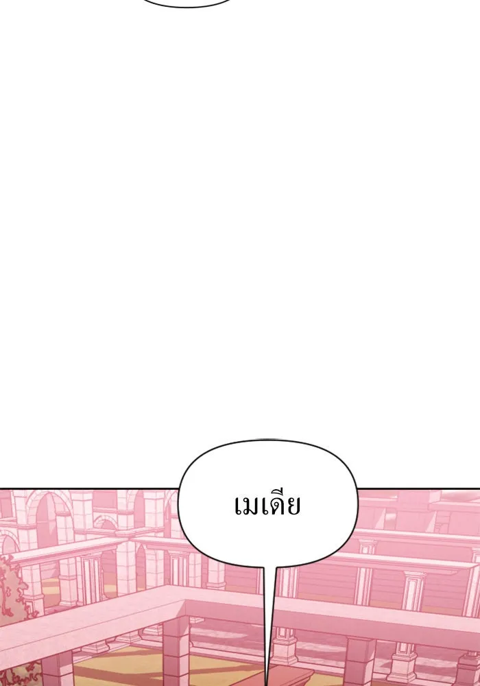 ชิงชีวิตพลิกลิขิตชะตา ตอนที่ 82. การตัดหัว รูปที่ 149