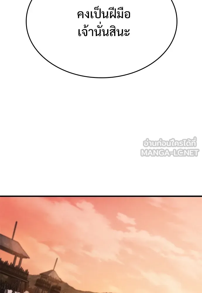 อัศวินวันเดียว ตอนที่ 57 รูปที่ 75