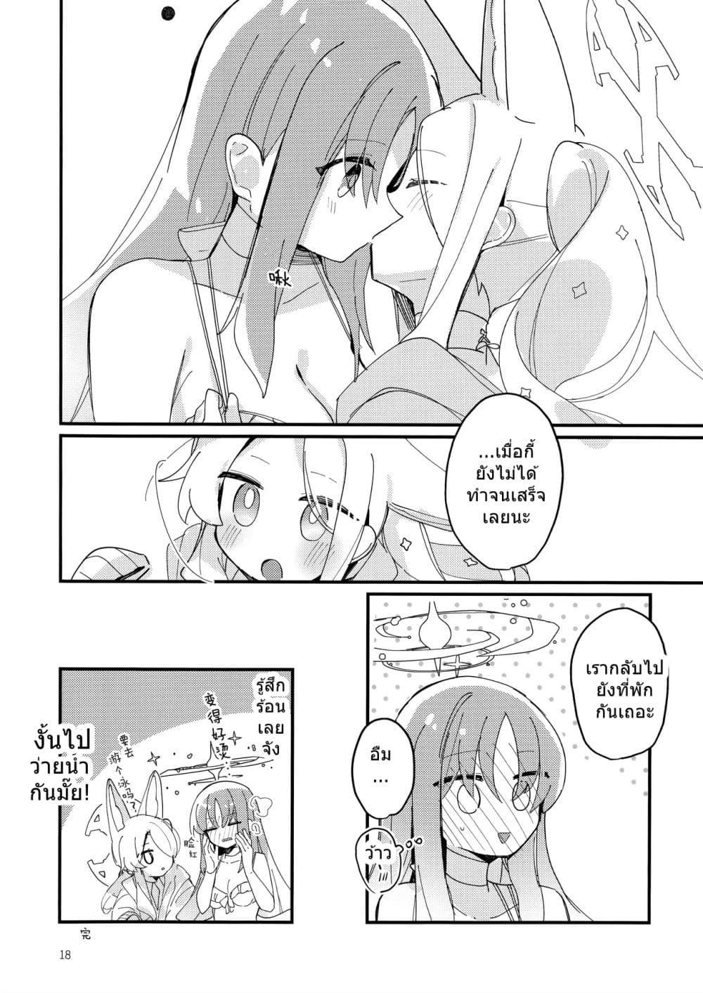 Manga-lc-com อ่านมังงะ อ่านการ์ตูน ออนไลน์ ฟรี Blue Archive Happy summer party 2+2.5 BY dust-i1 ตอนที่ 1 2 3 4 5 6 7 8 9 10 11 12 13 14 ฟรี ไม่มีโฆษณา Manga-lc - อ่าน มังงะ อ่าน การ์ตูน ออนไลน์ อ่านมังงะ ฟรี