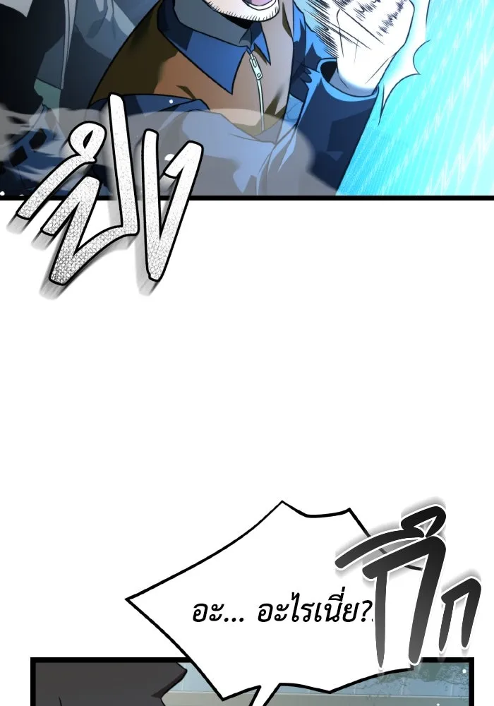 การแข่งขันของผู้เกิดใหม่ ตอนที่ 2 รูปที่ 28