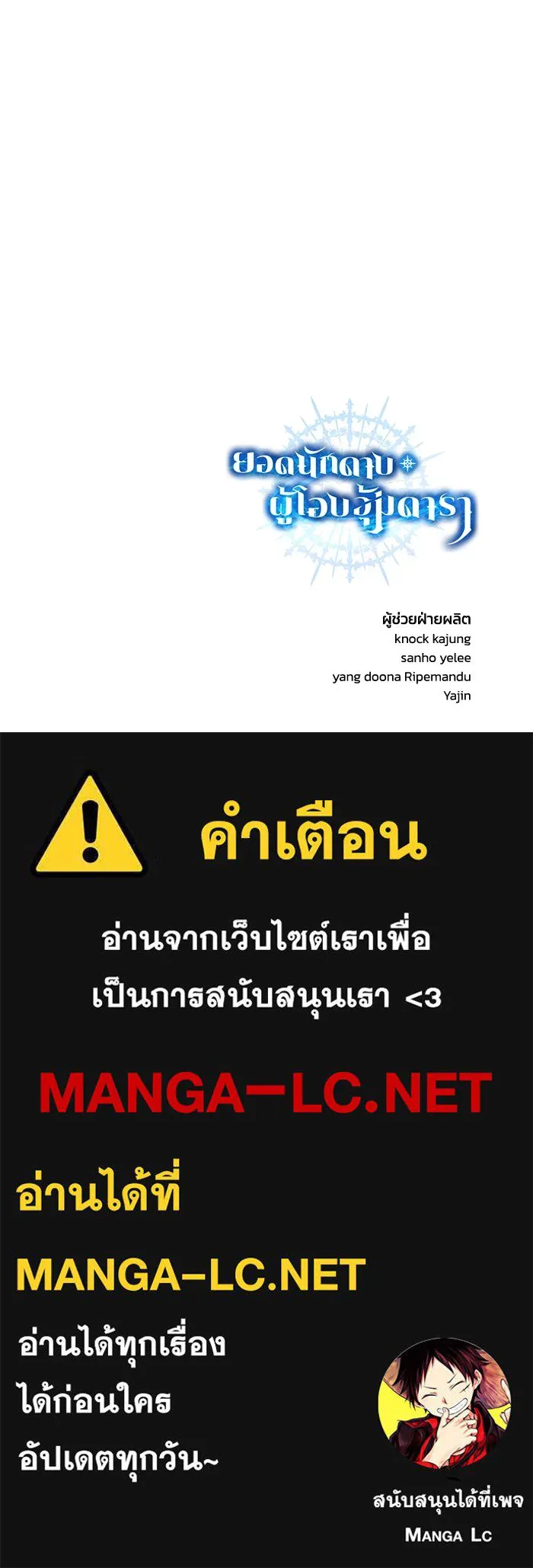 ยอดนักดาบผู้โอบอุ้มดารา ตอนที่ 50 รูปที่ 168