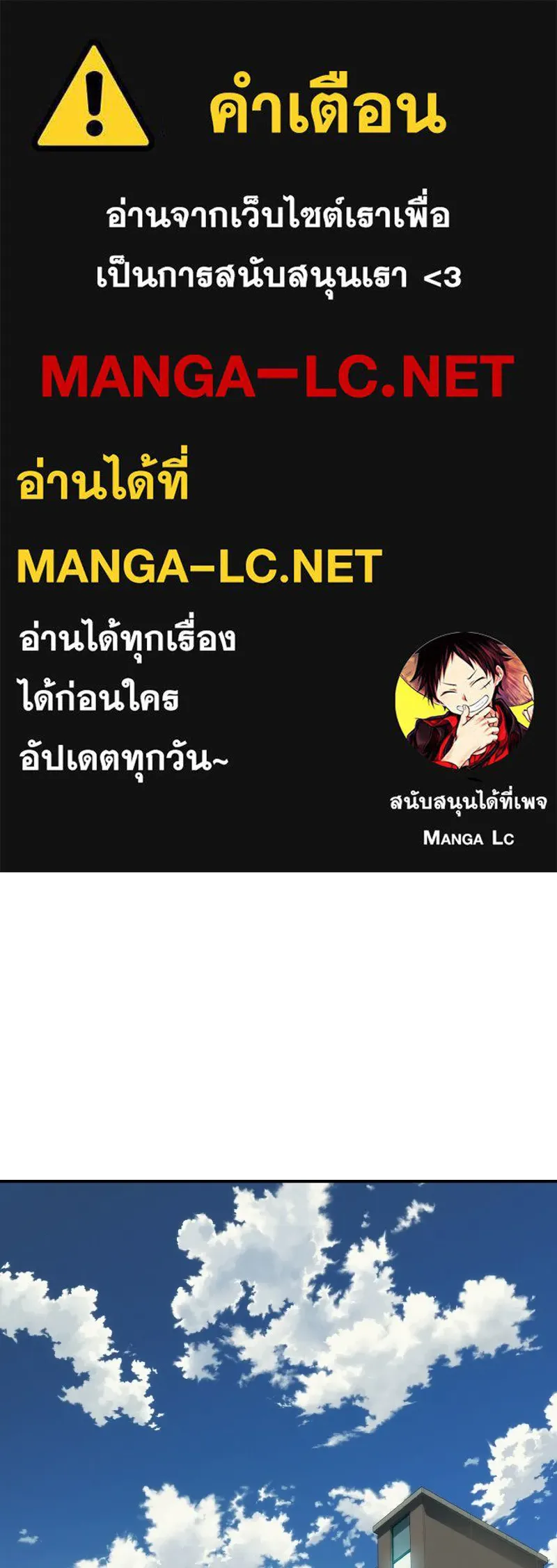 บอกมาค่าตัวเท่าไหร่ ตอนที่ 21 รูปที่ 1