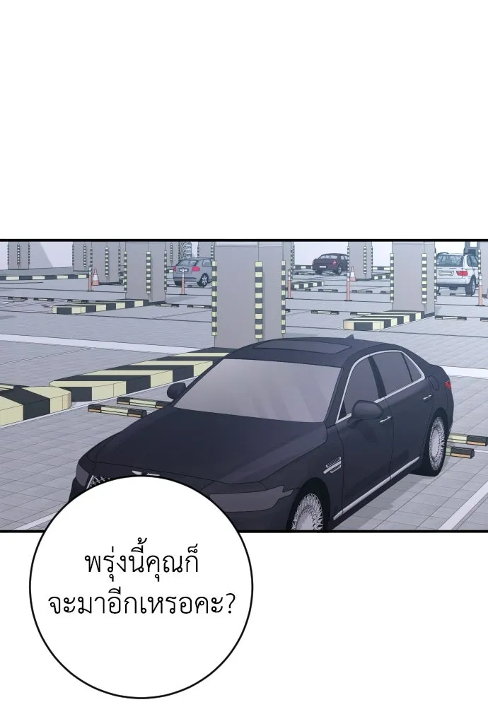 รักไร้ราคา ตอนที่ 66 รูปที่ 110