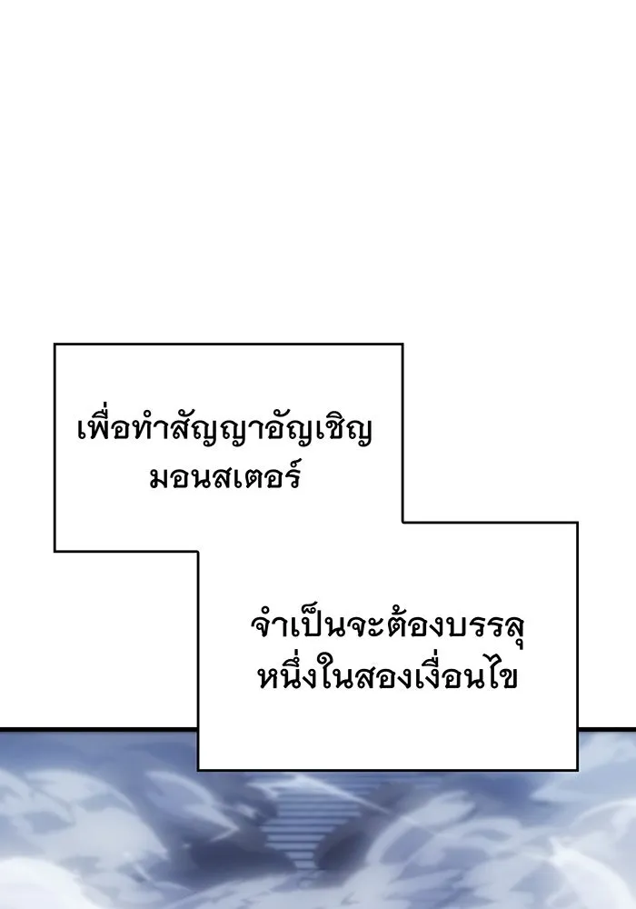 เกิดใหม่พร้อมพลังแห่งราชัน ตอนที่ 38 รูปที่ 181