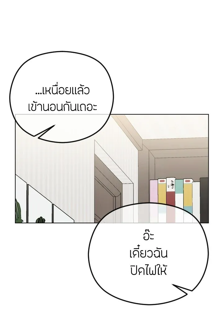 วิธีหนีตายจากนิยายโรคจิต ตอนที่ 97 รูปที่ 97