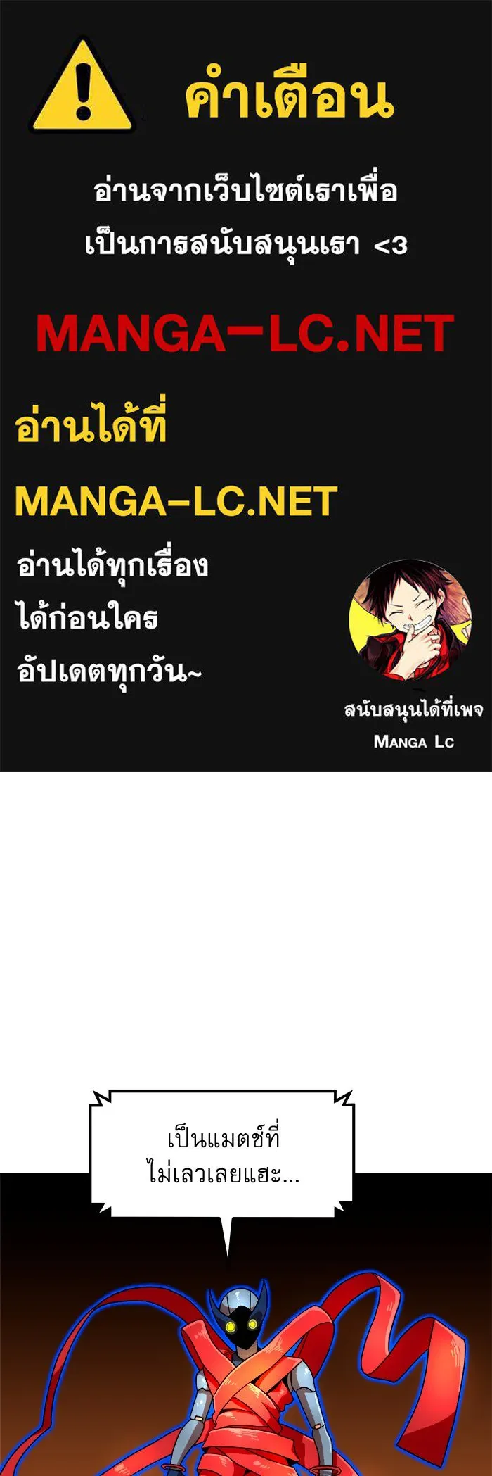 Double Click ตอนที่ 72 รูปที่ 1