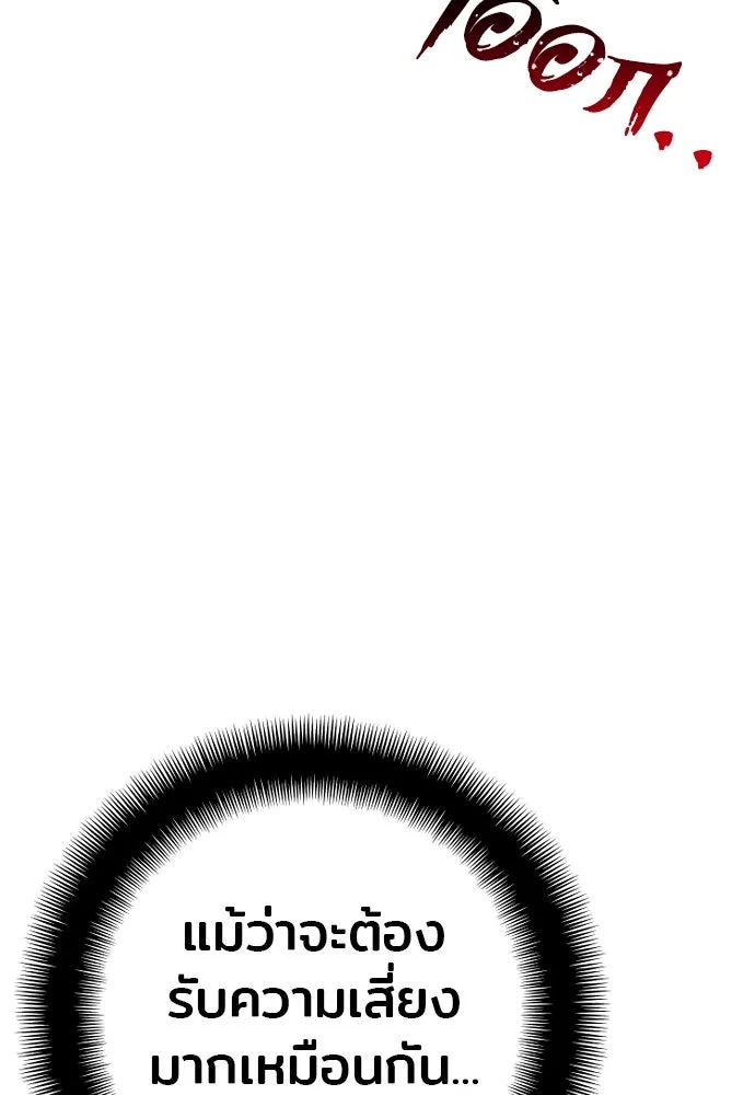 เส้นทางสู่เทพมาร ตอนที่ 90 รูปที่ 130