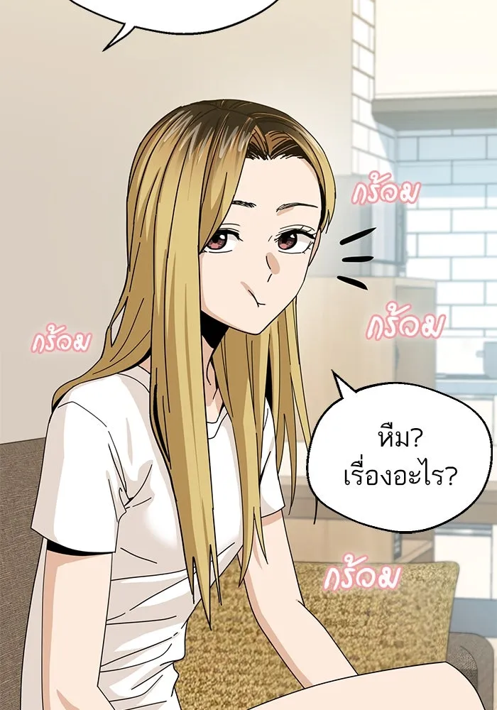 โชคชะตานำพารัก ตอนที่ 39 ส่งต่อพลังงาน รูปที่ 46