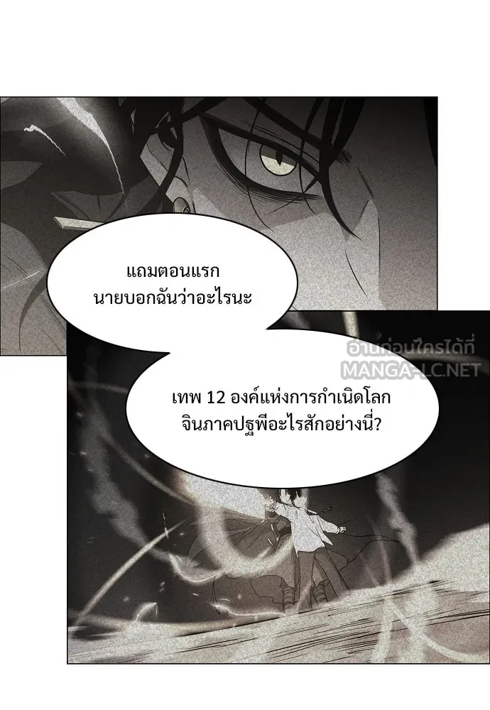 JAKDU ตอนที่ 61 รูปที่ 69