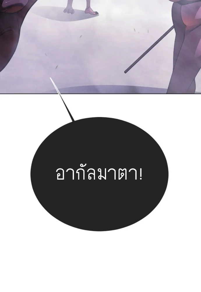 ยุคแห่งยอดมนุษย์ ตอนที่ 123 รูปที่ 40