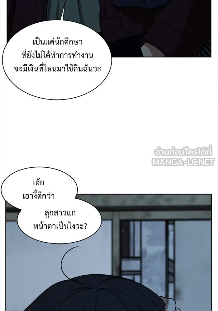 ช่วยเปลี่ยนฉันที ตอนที่ 32. จองฮย็อนจู 18 รูปที่ 114