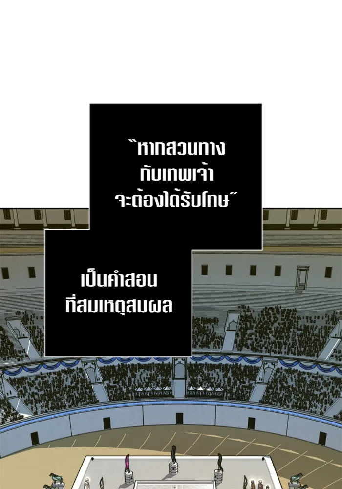 ชิงชีวิตพลิกลิขิตชะตา ตอนที่ 125. การประลองรอบสุดท้าย รูปที่ 68