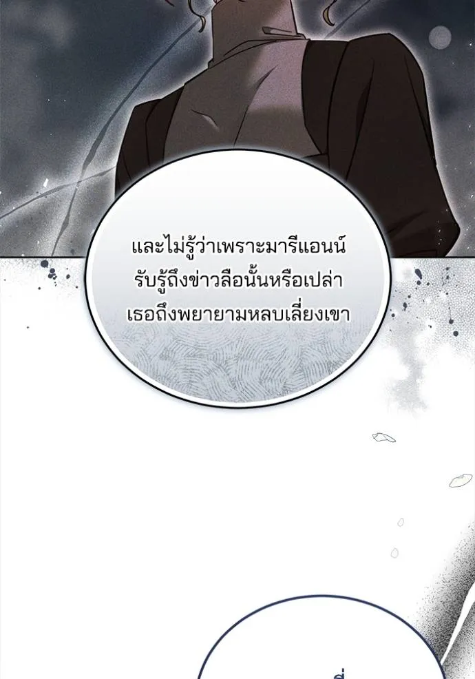 เจ้าสาวอัคนีดำ ตอนที่ 66 รูปที่ 50