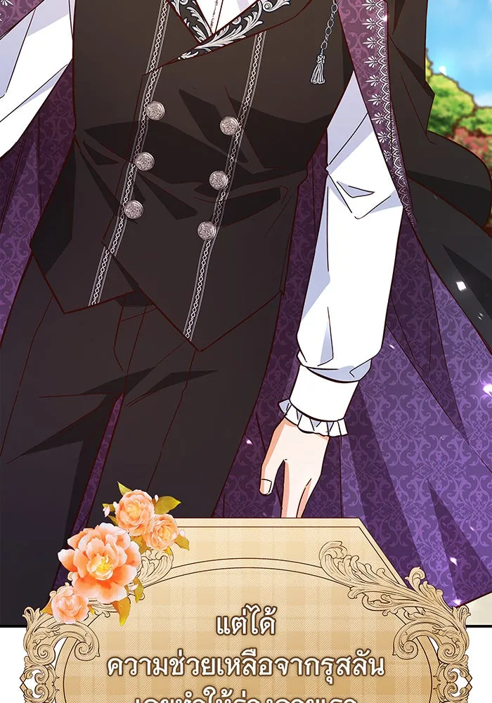 นางร้ายที่ไหนจะมีคุณธรรม ตอนที่ 37 รูปที่ 13