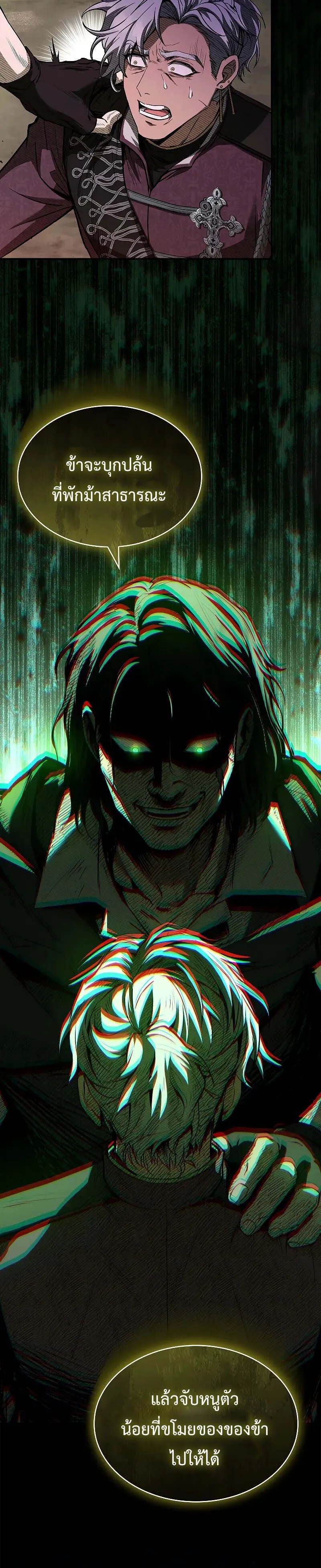 Night of the Soulless Heathens ค_ำค_นแห_งคนนอกร_ตไร_ว_ญญาณ ตอนที่ ตอนที่ 13 รูปที่ 15