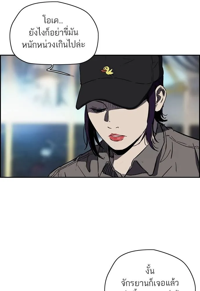 ปั่นสู้ฝัน ตอนที่ 169 รูปที่ 50