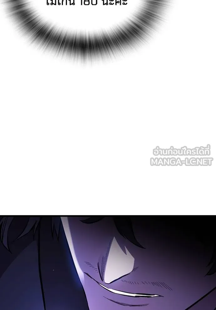 มหาสงครามคนแกร่ง ตอนที่ 36 รูปที่ 109