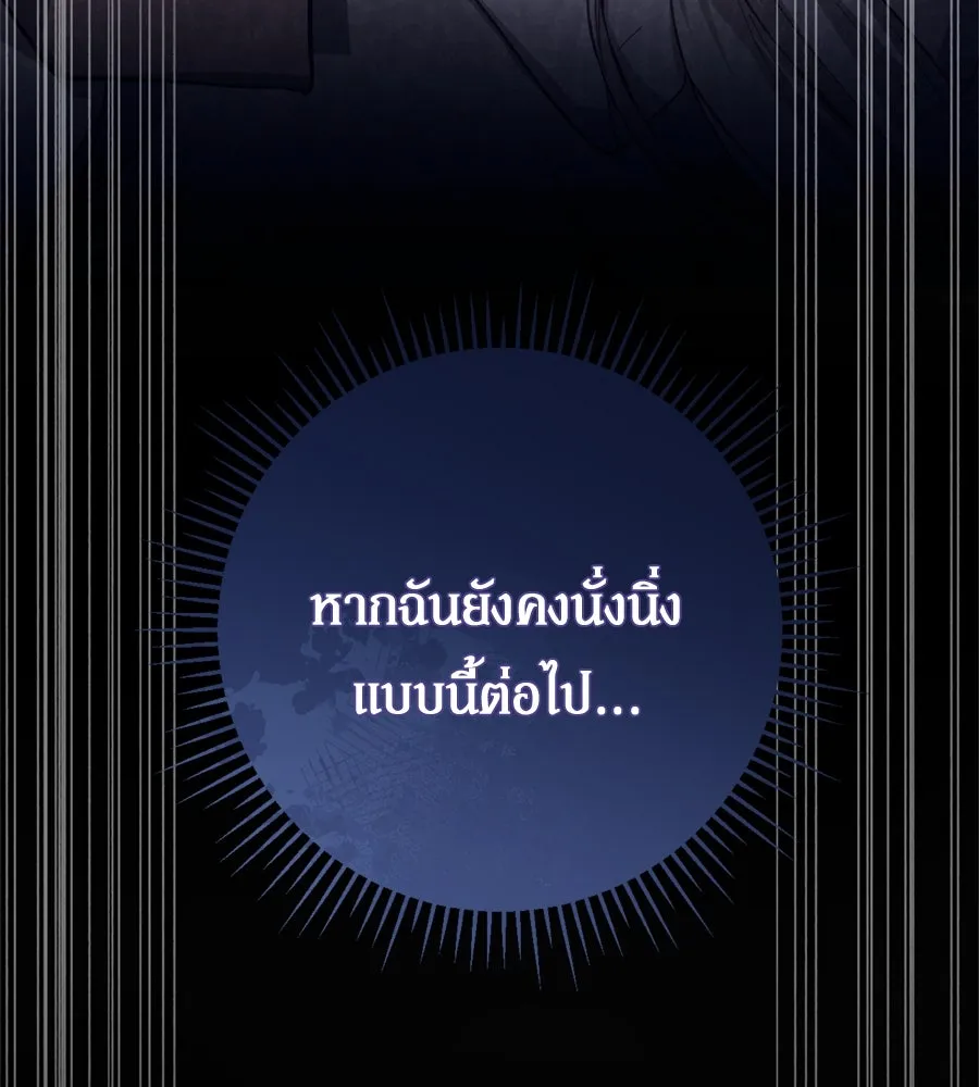 เบื้องหลังรอยยิ้มของเจ้าหญิง ตอนที่ 32 รูปที่ 211