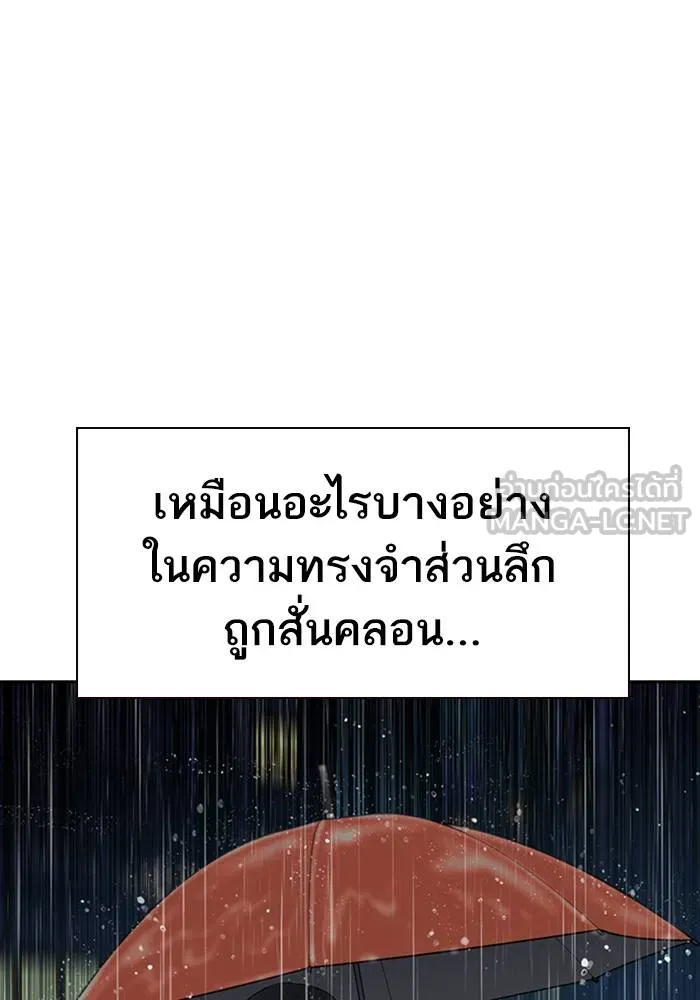 To not die ตอนที่ 32 รูปที่ 54