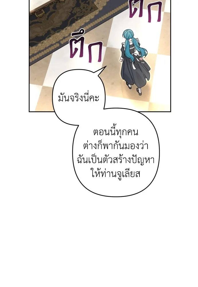 เลดี้มินต์ ตอนที่ 59 รูปที่ 67