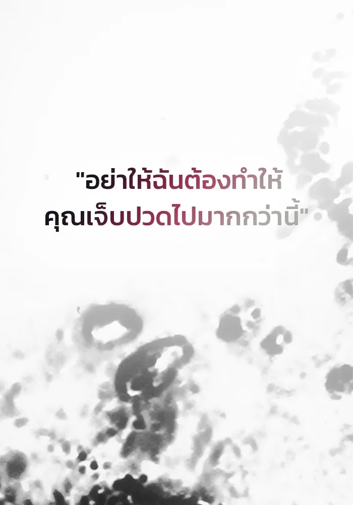 เกมรักจับสามี ตอนที่ 61 รูปที่ 116