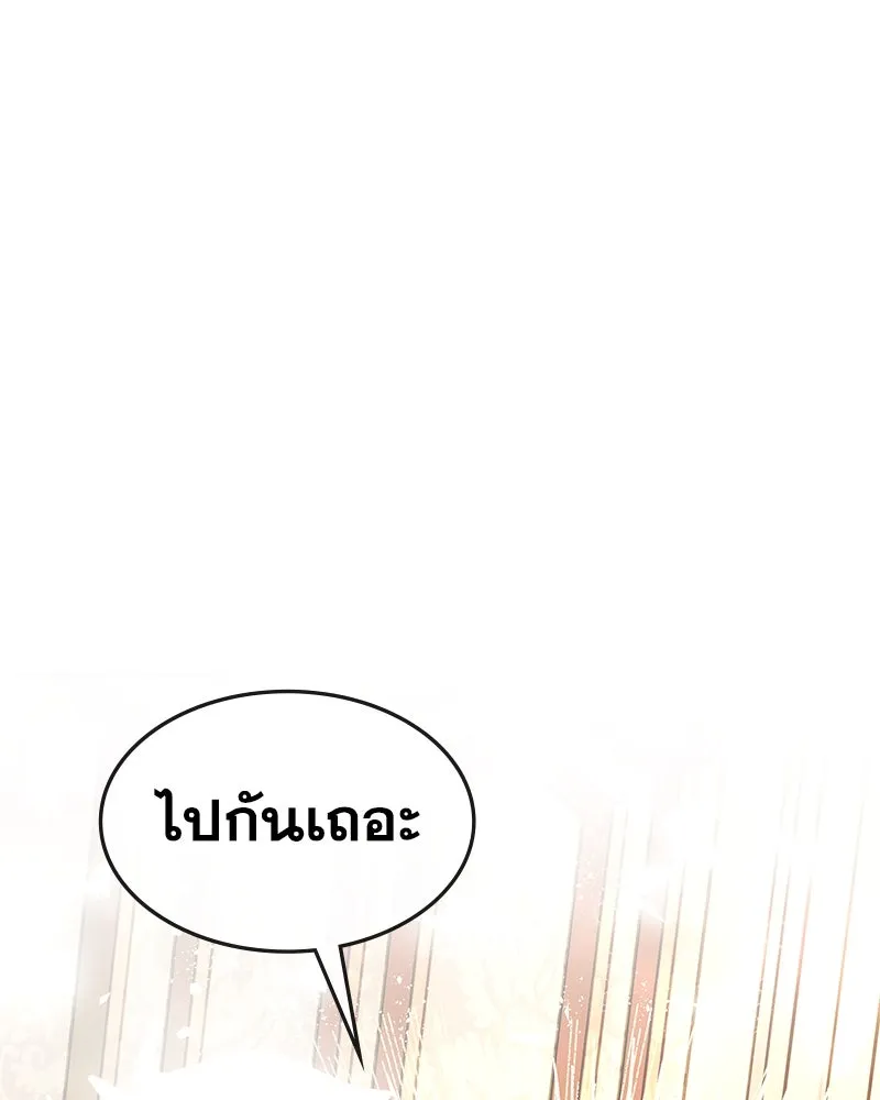 ขอบคุณที่หักหลัง ตอนที่ 12 รูปที่ 112
