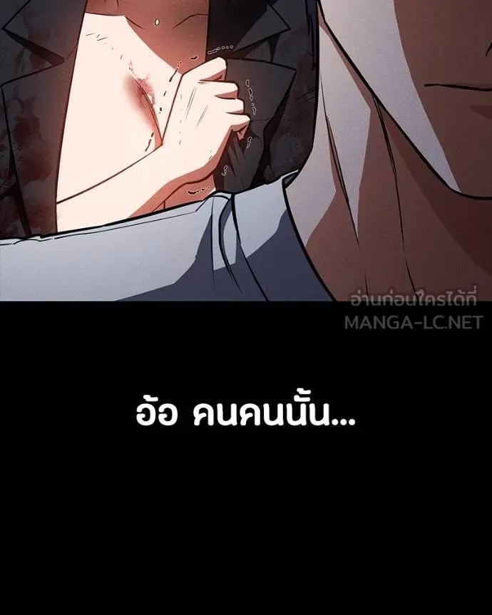 มือสังหารพันธุ์อมตะ ตอนที่ 31 รูปที่ 76